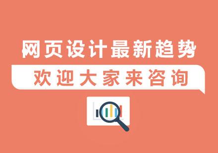 深圳网页设计学校新闻