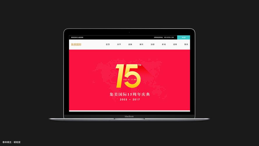 深圳集美国际品牌,官网网站设计jimeiguoji