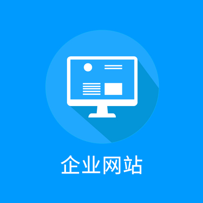 深圳小程序开发企业网站建设定网页设计制作
