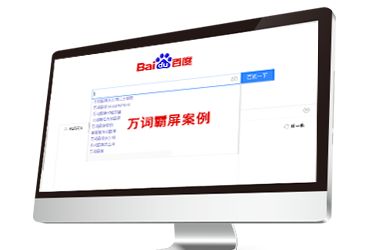 网站优化公司 深圳怎样网站优化公司性价比 清秀网络