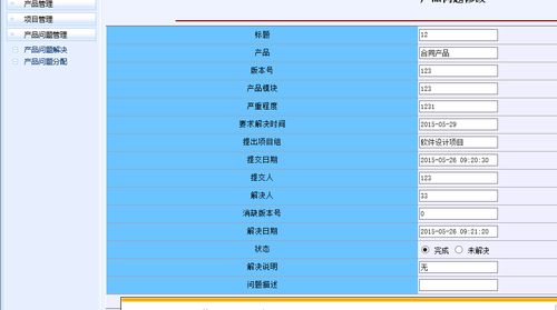 jsp软件产品管理系统myeclipse开发sql计算机程序web结构java编程网页源码